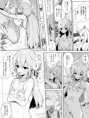 [電動かすてら] HLちょっとえっちな運動会まとめ本 (ホロライブ)_15