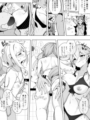 [電動かすてら] HLちょっとえっちな運動会まとめ本 (ホロライブ)_03