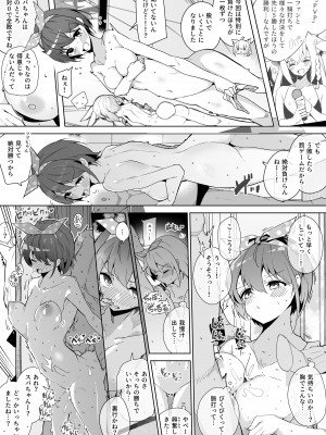 [電動かすてら] HLちょっとえっちな運動会まとめ本 (ホロライブ)_07