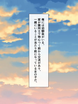 [あづきらんど (阿月唯)] 幼馴染のおっぱいに勝てないっ！_002
