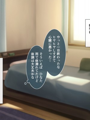 [あづきらんど (阿月唯)] 幼馴染のおっぱいに勝てないっ！_080