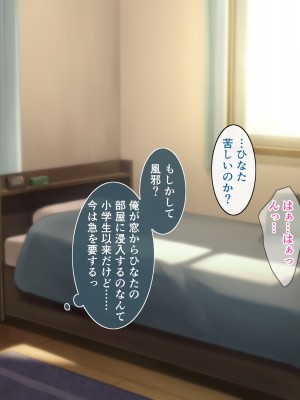 [あづきらんど (阿月唯)] 幼馴染のおっぱいに勝てないっ！_081