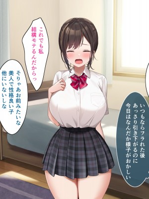 [あづきらんど (阿月唯)] 幼馴染のおっぱいに勝てないっ！_008