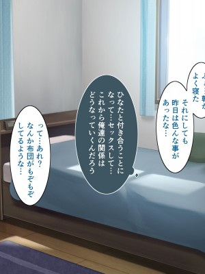 [あづきらんど (阿月唯)] 幼馴染のおっぱいに勝てないっ！_047