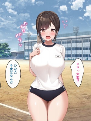 [あづきらんど (阿月唯)] 幼馴染のおっぱいに勝てないっ！_057