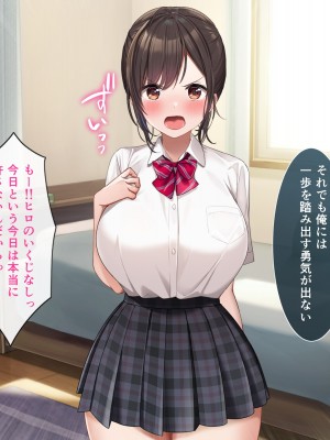[あづきらんど (阿月唯)] 幼馴染のおっぱいに勝てないっ！_009