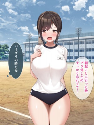 [あづきらんど (阿月唯)] 幼馴染のおっぱいに勝てないっ！_058