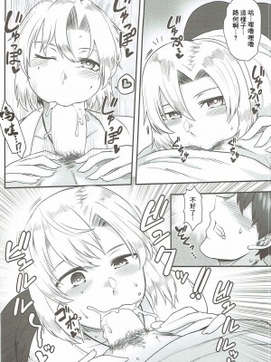 (秋季例大祭4) [寅乃檻 (酉寅)] 騒霊デリバリー (東方Project)｜騷靈快送服務 [守矢十字陵漢化]_06