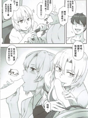 (秋季例大祭4) [寅乃檻 (酉寅)] 騒霊デリバリー (東方Project)｜騷靈快送服務 [守矢十字陵漢化]_04