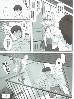 (秋季例大祭4) [寅乃檻 (酉寅)] 騒霊デリバリー (東方Project)｜騷靈快送服務 [守矢十字陵漢化]_20