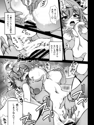 (C102) [URAN-FACTORY(URAN)] 続・隔絶楽園遊戯 (原神)_08