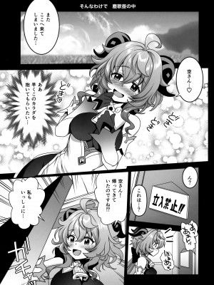 (C102) [URAN-FACTORY(URAN)] 続・隔絶楽園遊戯 (原神)_04