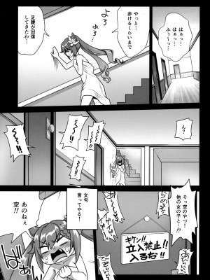 (C102) [URAN-FACTORY(URAN)] 続・隔絶楽園遊戯 (原神)_14