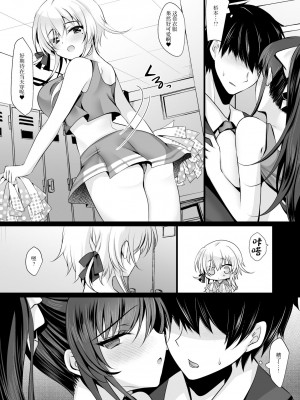 [ショコラテ (一葉モカ)] 催眠カノジョ6 [中国翻訳] [DL版]_17