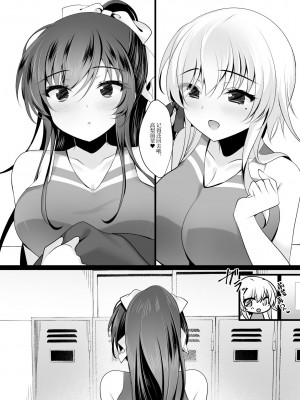 [ショコラテ (一葉モカ)] 催眠カノジョ6 [中国翻訳] [DL版]_57