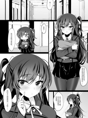 [ショコラテ (一葉モカ)] 催眠カノジョ6 [中国翻訳] [DL版]_05