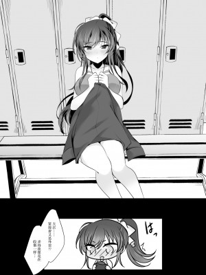 [ショコラテ (一葉モカ)] 催眠カノジョ6 [中国翻訳] [DL版]_58