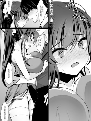 [ショコラテ (一葉モカ)] 催眠カノジョ6 [中国翻訳] [DL版]_12