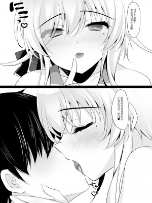 [ショコラテ (一葉モカ)] 催眠カノジョ6 [中国翻訳] [DL版]_39