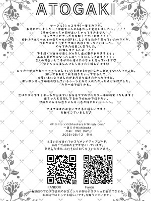 [ショコラテ (一葉モカ)] 催眠カノジョ6 [中国翻訳] [DL版]_60