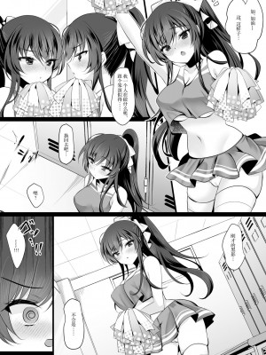 [ショコラテ (一葉モカ)] 催眠カノジョ6 [中国翻訳] [DL版]_07