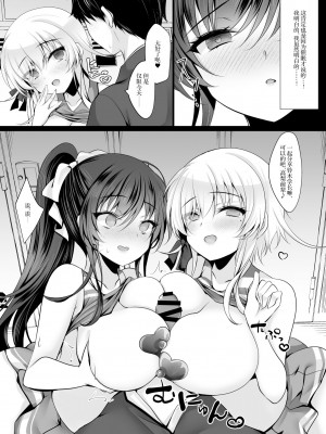 [ショコラテ (一葉モカ)] 催眠カノジョ6 [中国翻訳] [DL版]_27