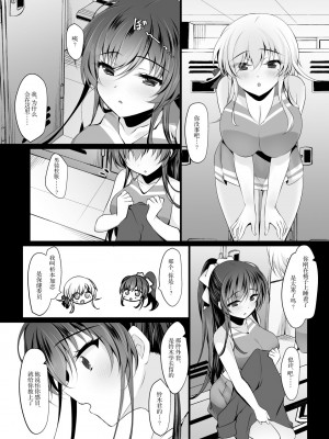 [ショコラテ (一葉モカ)] 催眠カノジョ6 [中国翻訳] [DL版]_56