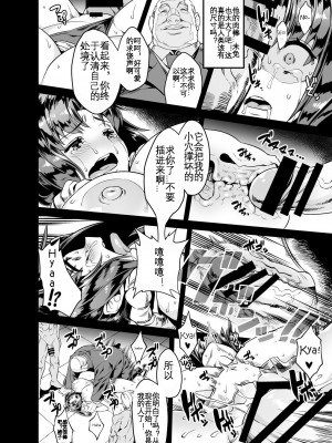 [OVing (おぶい)] 変態おっぱいくのいち (キングオブファイターズ) [KOKORO个人汉化]&nbsp;&nbsp;[DL版]_13