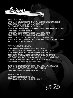 [OVing (おぶい)] 変態おっぱいくのいち (キングオブファイターズ) [KOKORO个人汉化]&nbsp;&nbsp;[DL版]_27