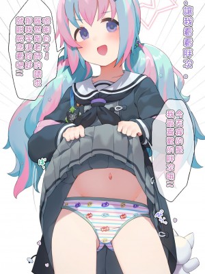 [ねこてゐ] Reisa (ブルーアーカイブ) [中國翻譯] [無修正]_2