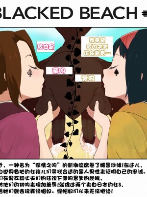 Blacked Beach（FULL）（BBC注意！！！ 慎入）（个人汉化）_06