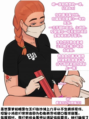 Blacked Beach（FULL）（BBC注意！！！ 慎入）（个人汉化）_26