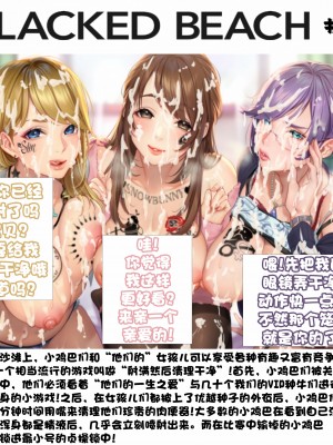 Blacked Beach（FULL）（BBC注意！！！ 慎入）（个人汉化）_07