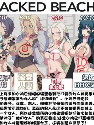 Blacked Beach（FULL）（BBC注意！！！ 慎入）（个人汉化）_37