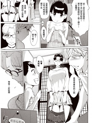 [Clone人間] 壁サークルへの招待状 [中国翻訳] [DL版] [水印]_32