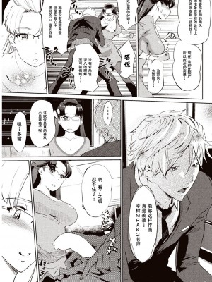 [Clone人間] 壁サークルへの招待状 [中国翻訳] [DL版] [水印]_08