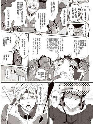 [Clone人間] 壁サークルへの招待状 [中国翻訳] [DL版] [水印]_04