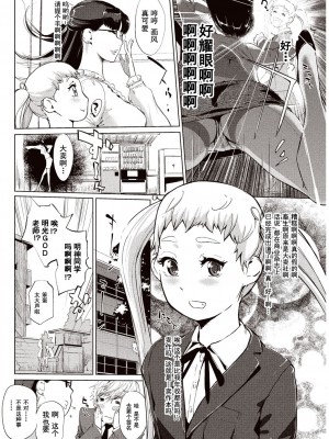 [Clone人間] 壁サークルへの招待状 [中国翻訳] [DL版] [水印]_53