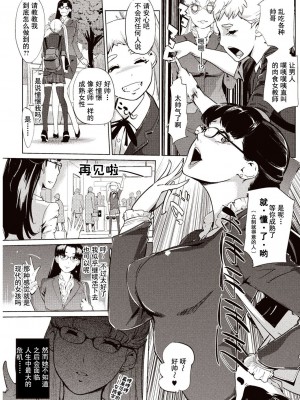 [Clone人間] 壁サークルへの招待状 [中国翻訳] [DL版] [水印]_50