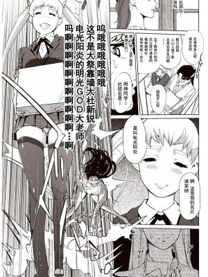 [Clone人間] 壁サークルへの招待状 [中国翻訳] [DL版] [水印]_52