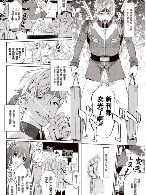 [Clone人間] 壁サークルへの招待状 [中国翻訳] [DL版] [水印]_03