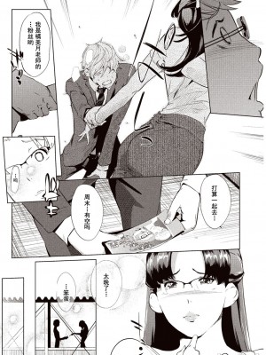 [Clone人間] 壁サークルへの招待状 [中国翻訳] [DL版] [水印]_29