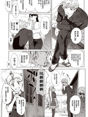 [Clone人間] 壁サークルへの招待状 [中国翻訳] [DL版] [水印]_54