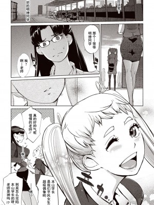 [Clone人間] 壁サークルへの招待状 [中国翻訳] [DL版] [水印]_49