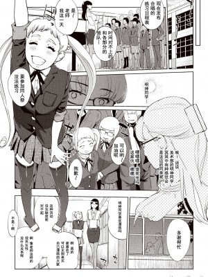 [Clone人間] 壁サークルへの招待状 [中国翻訳] [DL版] [水印]_51