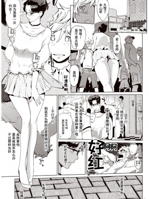 [Clone人間] 壁サークルへの招待状 [中国翻訳] [DL版] [水印]_30