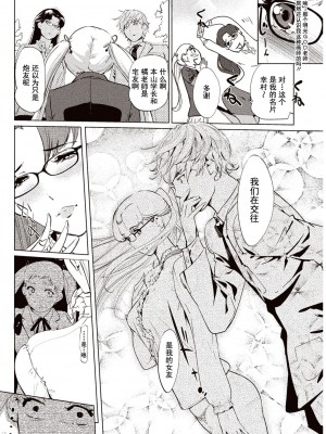 [Clone人間] 壁サークルへの招待状 [中国翻訳] [DL版] [水印]_55