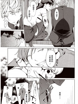 [Clone人間] 壁サークルへの招待状 [中国翻訳] [DL版] [水印]_28