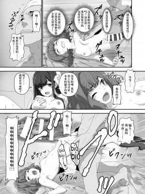 [はぁと饅頭マニア (亜方逸樹)] こころコントローラ2 [中国翻訳] [DL版]_22