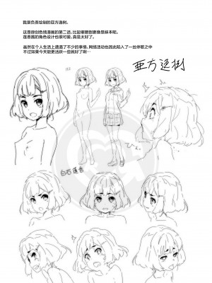 [はぁと饅頭マニア (亜方逸樹)] こころコントローラ2 [中国翻訳] [DL版]_24